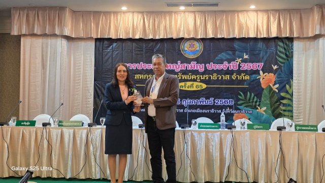 ประชุมใหญ่สามัญประจำปี 2567